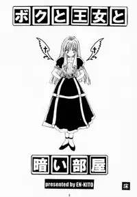 (CR29) [Tokoya (HEIZO, Kitoen)] Boku to Oujo to Kurai Heya (Boku to Maou)