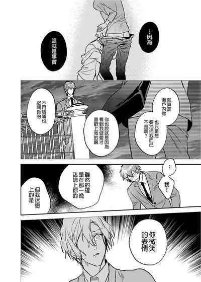 (SUPER COMIC CITY GYU!! 2021) [にわにはにわ (大庭アキル)] ×××Na boku to ××××na kimi zenpen | ×××的我和××××的你 前篇 [Chinese] [Uncensored] [Digital]