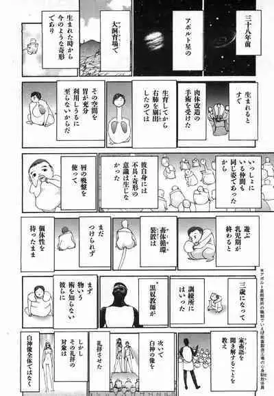 Yapoo the human cattle vol.03