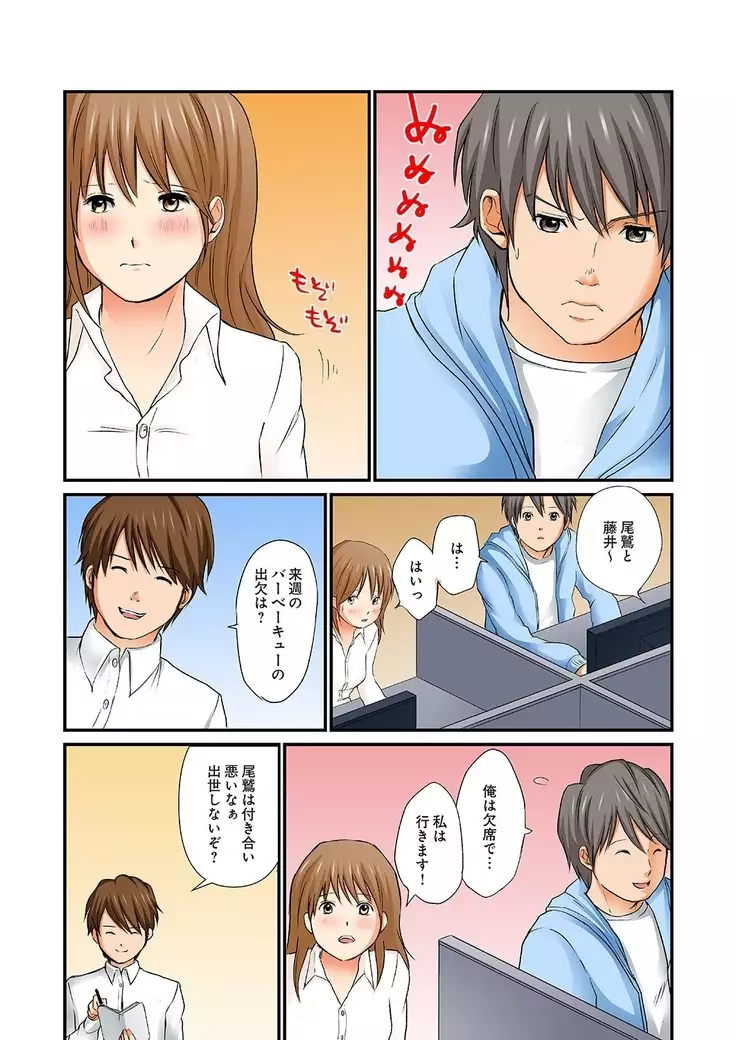 Junketsu na Futei 1-6