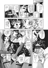 [Sukiyoshi Shinji] Youjo no Gotoki Yosoou Mono