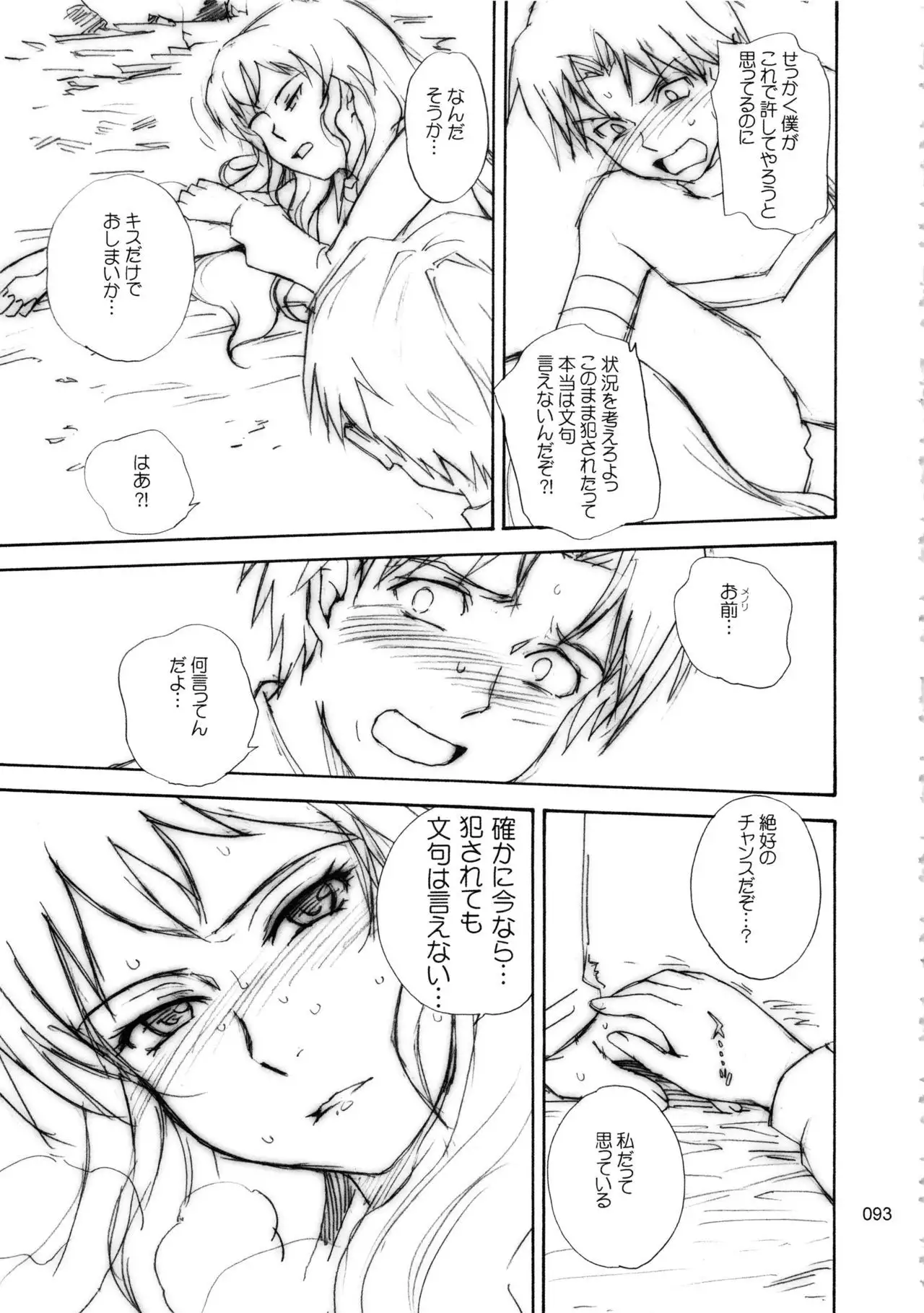 moonruler chronicle .2