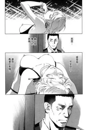 エロスの種子 1 慾望的種子 1