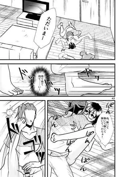 ...O, Onanie wa Ichinichi Ikkai made!