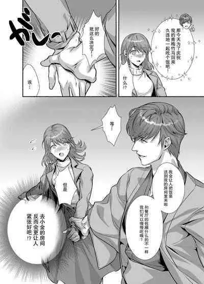 [DARKMOON (Kinokomochi)] Danna-sama wa Osananajimi no Nenchaku-kei Youko desu | 和我青梅竹马的少爷是黏人的狐妖 [Chinese] [莉赛特汉化组]