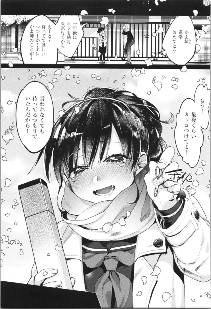 LOVE and DOUBLE PEACE