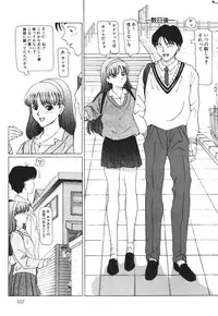 [Sarada Masaki] MOMO no Tane