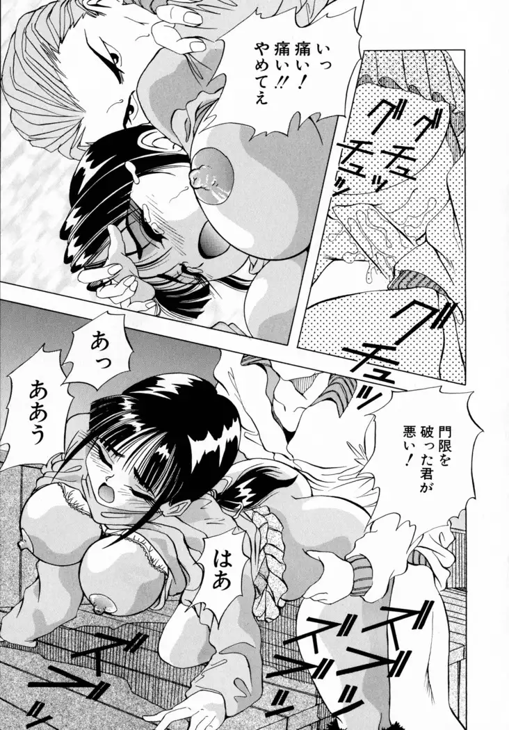 Machikado Pheromone Remix