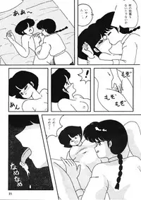 [Studio Boxer (Shima Takashi, Taka)] HOHETO 3 (Ranma 1/2)