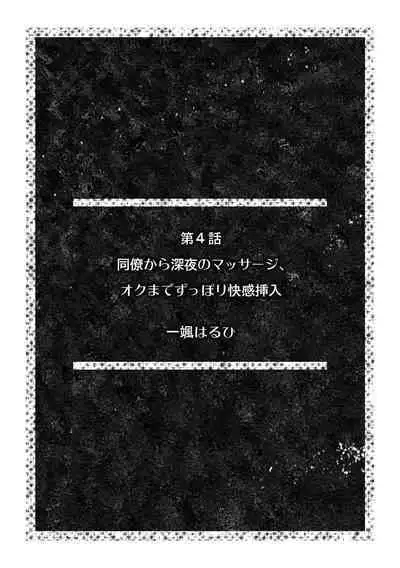 「Dame… oku ga kimochi yoku te icchau!」kinmu-chū ni Naka made uzuku kaikanSEX