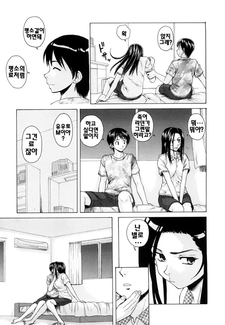 Setsunai Omoi - Painful feelings | 애달픈마음