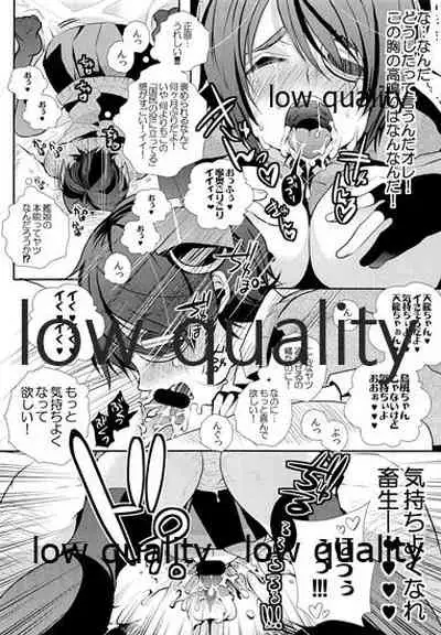 Shien Kousen Tenryuu-chan