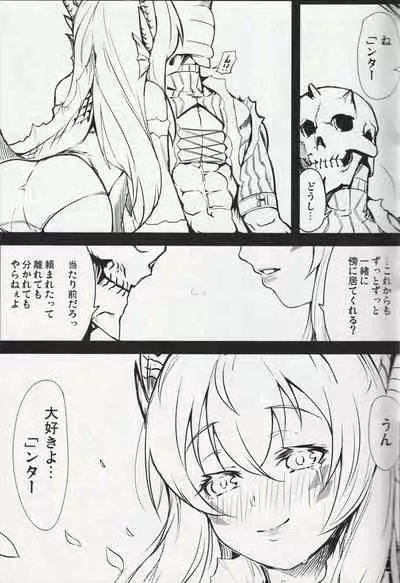 (akinaie) MH擬人化＠img 総集編 (Rev.2)