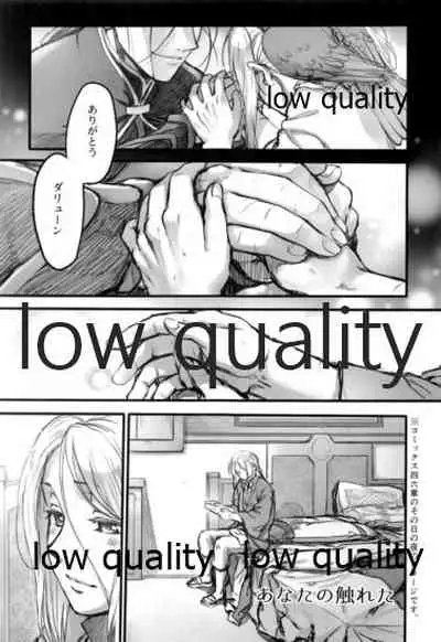 Hatsukoi wa Usumurasaki no Iro