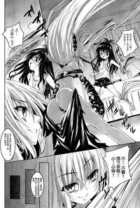(C86) [Yoru no Benkyoukai (Fumihiro)] trance (To LOVE-Ru Darkness) [Chinese] [无毒汉化组]