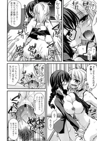 [Miyashiro Sousuke] Fechichi!