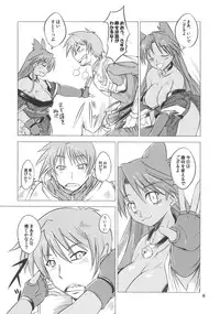 (C81) [JUNK×JUNK (kojou)] Suzume no Namida. (Rance Quest)