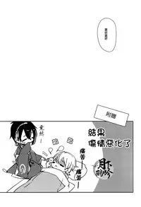 (Senka no Toki) [A-Holic (Jaen)] Tsuki no Inryoku | 月之引力 (Touken Ranbu) [Chinese] [月下鶴吟漢化組]