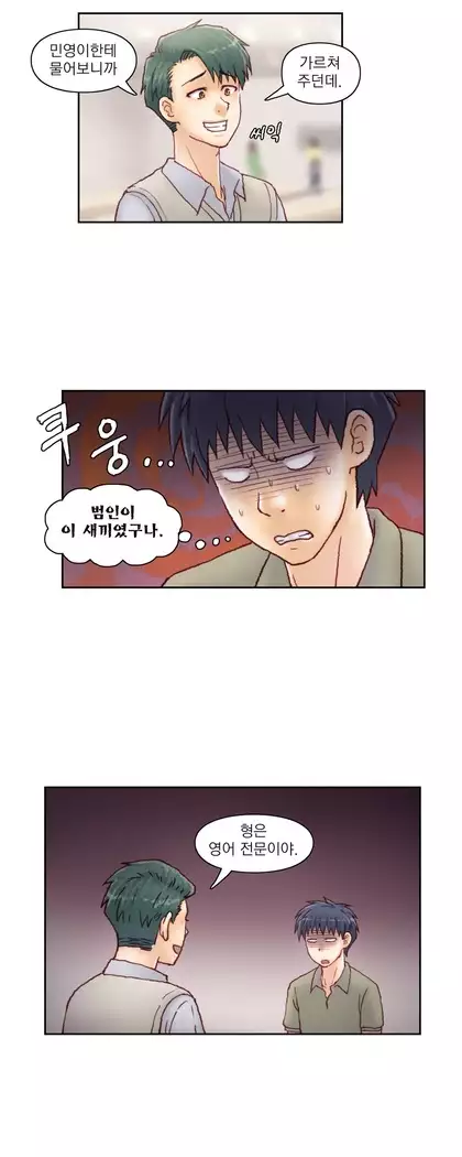 Wrath of the Tutoring Ch.1-45