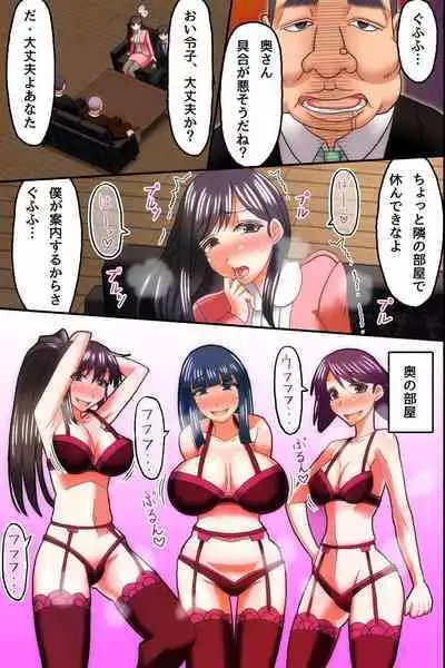 Ore ga Shiranai Uchi ni Tsuma ga Shachou no Musuko ni Haramasaserareteita