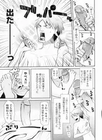 [Taropun] Yokujou Bazooka