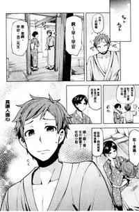 [Ayakase Chiyoko] Inbi Houman na Juumin-tachi ~Omorashi Shoujo, Shikamo Shojo~ | 淫靡豊満的女房客們 ～漏尿的少女、還是個處女～ [Chinese]