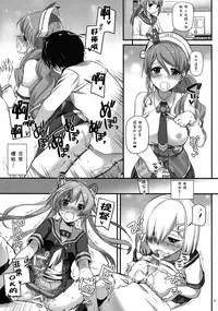 (C89) [Digital Lover (Nakajima Yuka)] D.L. action 100 (Kantai Collection -KanColle-) [Chinese] [屏幕髒了漢化]