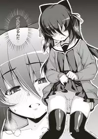 [Namonashi] NTR² Shinsouban [Digital]