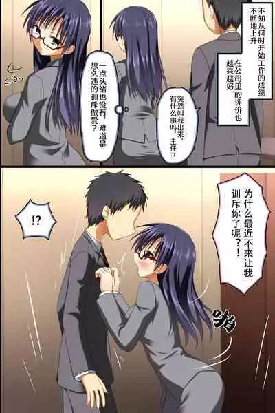 Saimin Office ~ Chou Saimin de Joshi Shain no Joushiki Kaihen de Haramase Harem Life