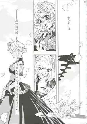 Dying Flower Cemetery