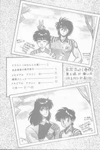 BOYS BOYS Remake Ban