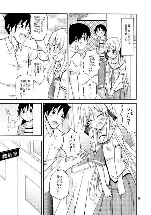 Futanari Schoolgirl's Mixed Bathing Tour