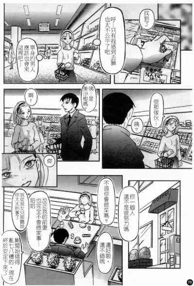 [Anthology] Married Maru Dirty Middle School [chinese]