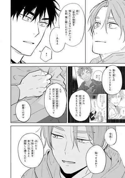 Kouun na Kimi to Boku no Mirai