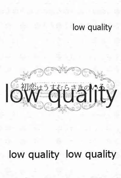 Hatsukoi wa Usumurasaki no Iro