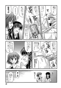 [Konno Azure] Shishunki Crazies - Puberty Crazies