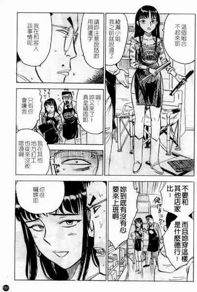 [Anthology] Married Maru Dirty Middle School [chinese]