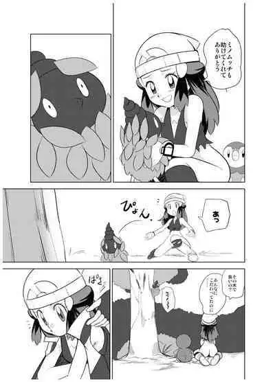 Hikari! The middle part of the body is in a pinch!