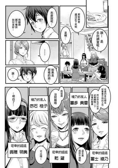 Boku no Otona Shokugyo-taiken Ch. 1