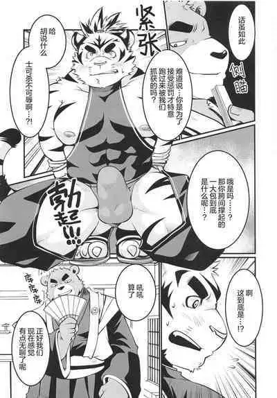 [BIGGYM]CHOGOKIN-002[Chinese] [马栏山汉化组&桃紫 ScoTT_TT] [Decensored]