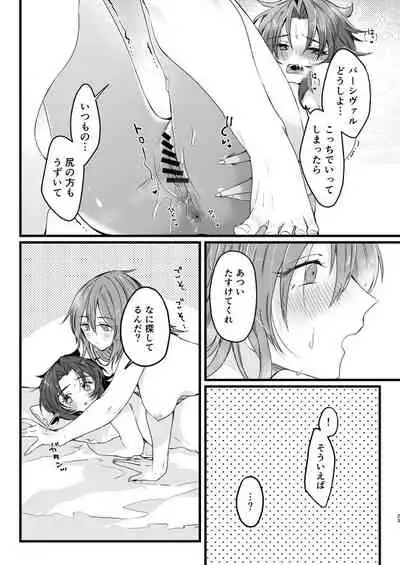 [湖畔(B) (しろ)] パシ♀ラン♀ (Granblue Fantasy) [Digital]