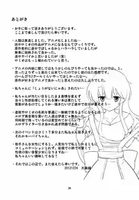 (C83) [crossray (Oomori Makoto)] Daitan na Kare (Jinrui wa Suitai Shimashita)