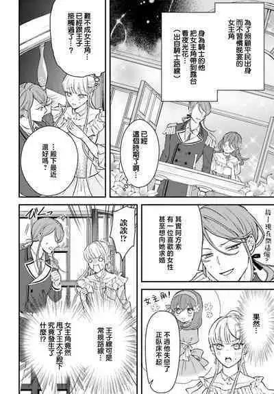 akuyaku reijo redi firia de ra rovu~e no shippai | 恶役千金 淑女菲莉安·德·拉·罗威的失败 1-3