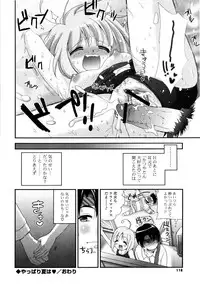 [Kojima Saya] Love Milk