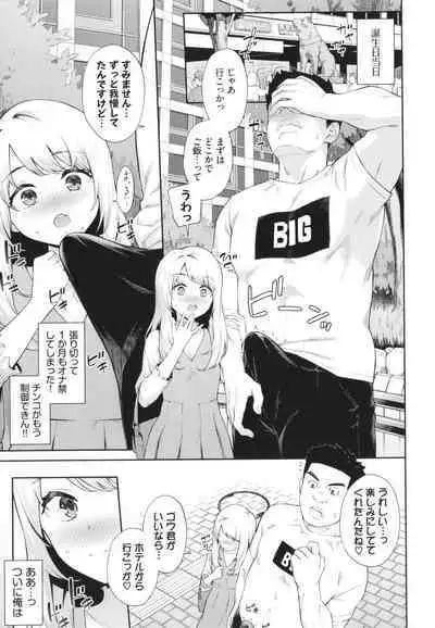 Go Kainin - Pregnancy