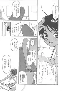 [Kimuraya Izumi] Shoujo Fuukei -Skirt no Naka no Ganbou-