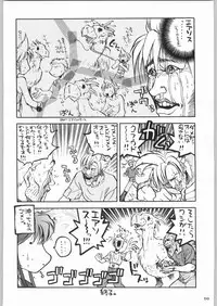 (C55) [Kacchuu Musume (Various)] Rye Mugibatake de Kin Medal (Various)