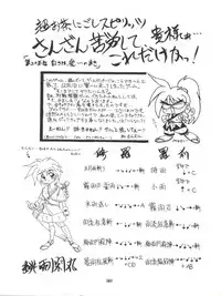 (C49) [HEALTHY PRIME (Bloomer Hogero)] Marble Image Revolution (Magic Knight Rayearth, Samurai Spirits)