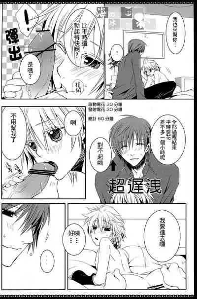 [Sekunohara (Kawai Tamaran)] Spicy＠Jewel (VOCALOID) [Chinese] [海之冰自汉化]