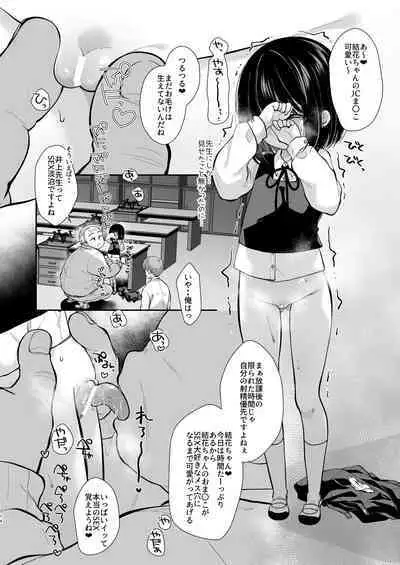 Daisuki na Sensei no tameni Youmuin San to Etchi shimasu 1+2